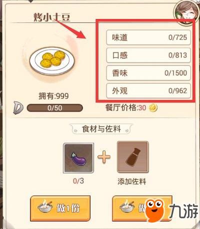 《食之契約》餐廳怎么玩 餐廳系統(tǒng)深度解析