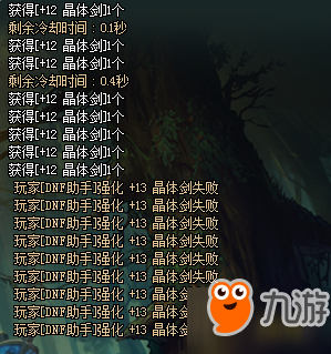 DNF晶體劍禮盒上架 +12晶體劍強化概率一覽