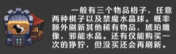 不思议迷宫诸神的棋盘dp攻略 诸神的棋盘番外打法