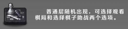 不思议迷宫诸神的棋盘dp攻略 诸神的棋盘番外打法