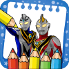 Coloring Pages for Ultraman Super Hero Zero在哪下载