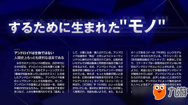 《底特律：变人》新情报 人工智能与人类大战一触即发