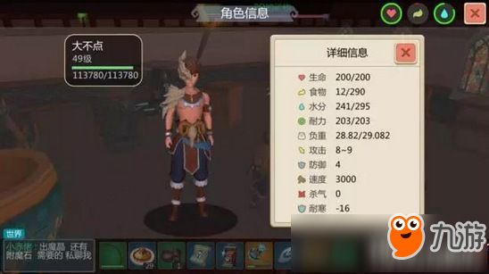 創(chuàng)造與魔法防具制作＆附魔攻略