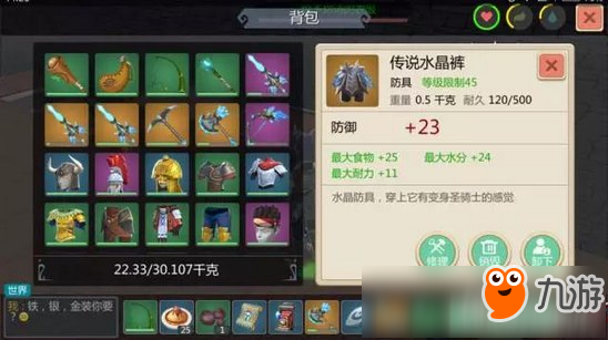 創(chuàng)造與魔法防具制作＆附魔攻略