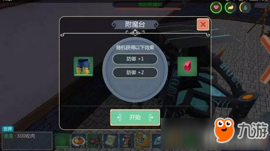 创造与魔法防具制作＆附魔攻略