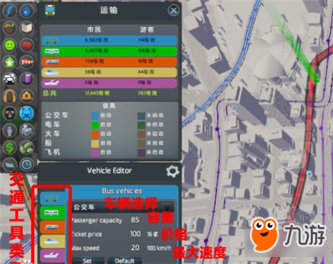 城市天際線IPT MOD使用方法新手教學