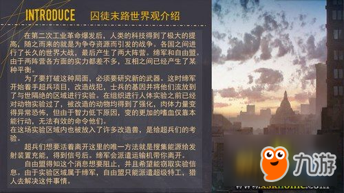 我的世界创造者大赛 入围脑洞PC组件囚徒末路