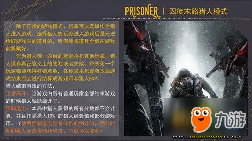 我的世界创造者大赛 入围脑洞PC组件囚徒末路