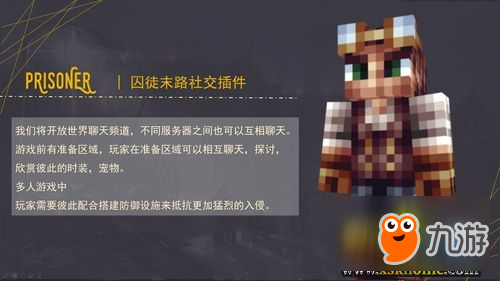 我的世界创造者大赛 入围脑洞PC组件囚徒末路