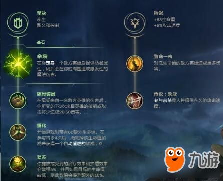 《LOL》8.6版本奎因玩法攻略