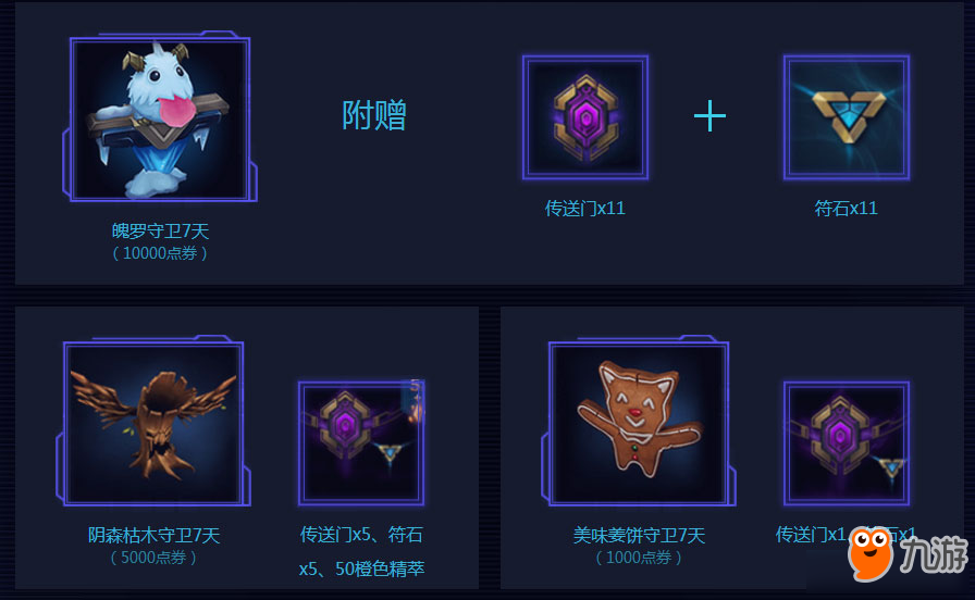 《LOL》空前危機使徒來襲活動詳情