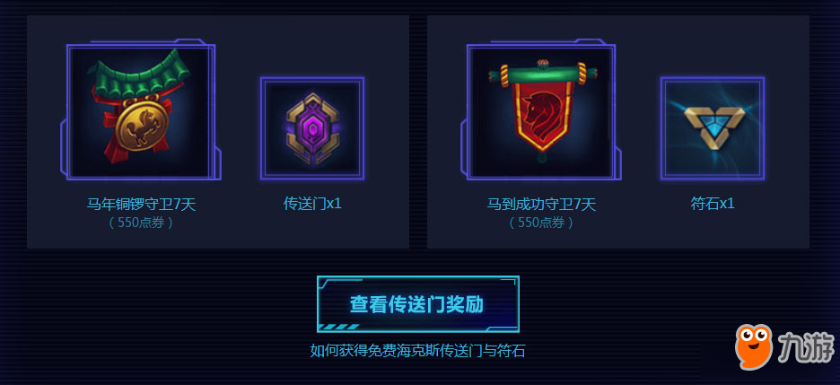 《LOL》空前危機使徒來襲活動詳情