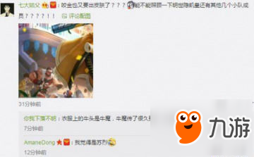 王者荣耀程咬金健身皮肤什么时候出 新皮肤武器是哑铃