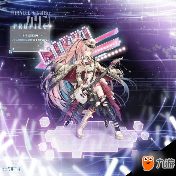 奇迹暖暖日服Miracle出道巡演套装欣赏