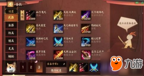 决战平安京犬神上分攻略，分分钟上大允[多图]