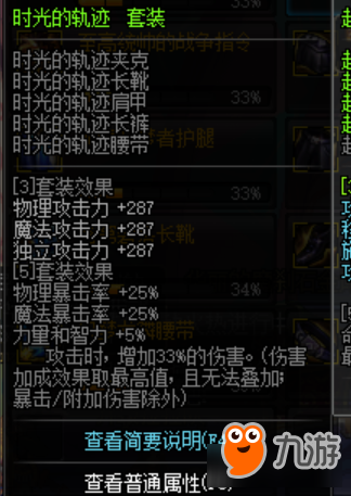 DNF幽影夜神穿什么史诗套 DNF幽影夜神史诗套推荐