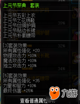DNF幽影夜神穿什么史诗套 DNF幽影夜神史诗套推荐