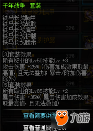 DNF幽影夜神穿什么史诗套 DNF幽影夜神史诗套推荐