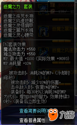 DNF幽影夜神穿什么史诗套 DNF幽影夜神史诗套推荐