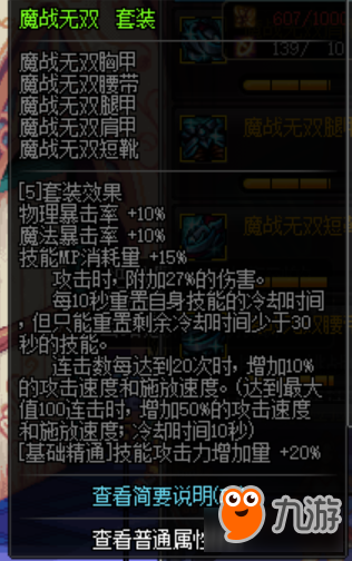 DNF幽影夜神穿什么史诗套 DNF幽影夜神史诗套推荐