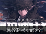 DNF幽影夜神穿什么史诗套 DNF幽影夜神史诗套推荐