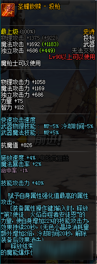 DNF幽影夜神用什么武器 DNF幽影夜神武器推荐