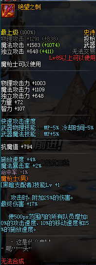 DNF幽影夜神用什么武器 DNF幽影夜神武器推荐