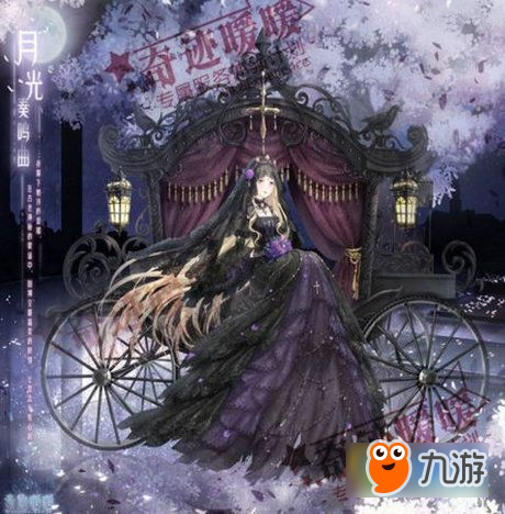 奇跡暖暖月光鳴奏曲怎么得 新婚紗月光鳴奏曲套裝圖賞