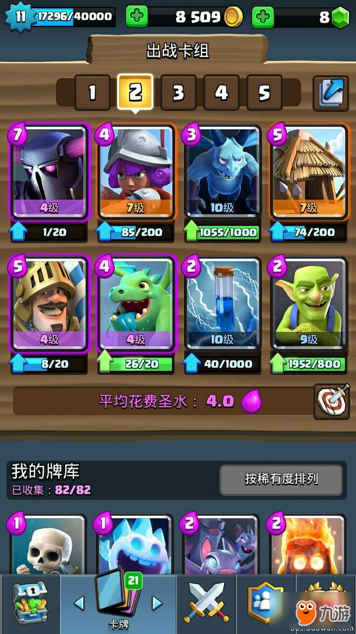皮卡茅屋与蓝胖双车！<a id='link_pop' class='keyword-tag' href='https://www.9game.cn/cr/'>皇室战争</a>经典摩登挑战6胜