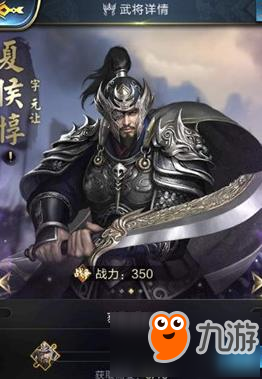 乱世王者夏侯惇兵法选择 搭配张飞出战