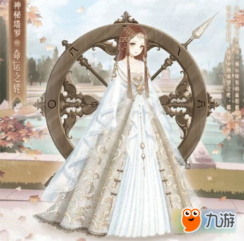 暖暖环游世界命运之轮套装怎么得 命运之轮图赏