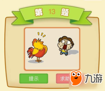 微信成語(yǔ)大師小白第13關(guān)答案