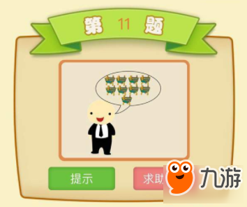 微信成語大師小白第11關答案