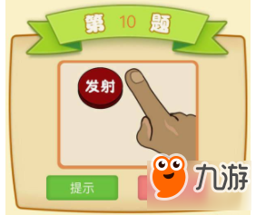 微信成语大师小白第10关答案