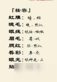 云裳羽衣清隽风雅公子妆捏脸 白术捏脸数据