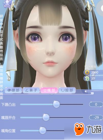云裳羽衣薄唇女儿捏法 这样的萝莉也可爱