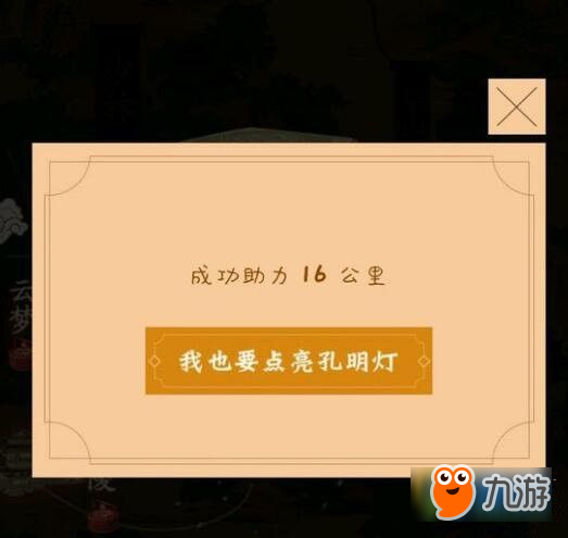 一梦江湖手游双人坐骑怎么得 一梦江湖手游双人坐骑获取攻略