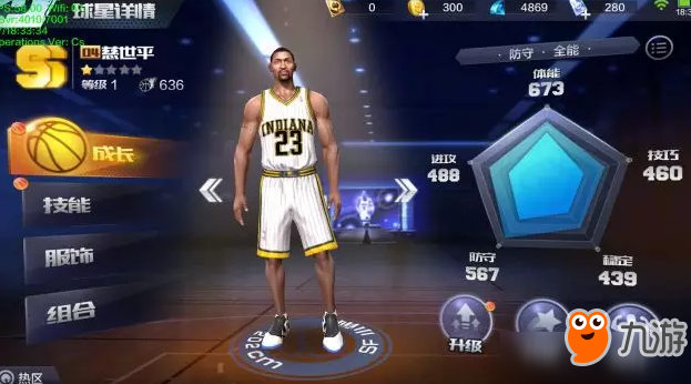 最强nba慈世平怎么玩 最强nba慈世平玩法技巧攻略
