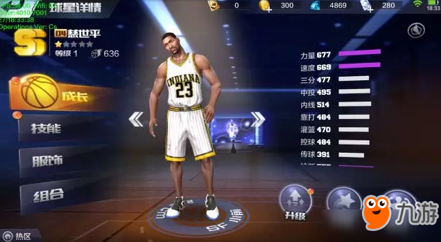 最强nba慈世平怎么玩 最强nba慈世平玩法技巧攻略