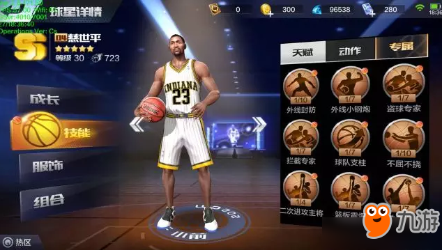 最强nba慈世平怎么玩 最强nba慈世平玩法技巧攻略