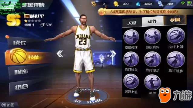 最强nba慈世平怎么玩 最强nba慈世平玩法技巧攻略