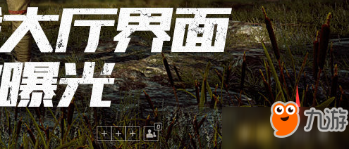 像LOL一样分区？《绝地求生》国服游戏大厅界面藏玄机