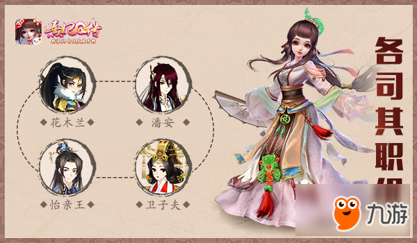 零氪金强力阵容 《熹妃Q传》随从搭配小贴士
