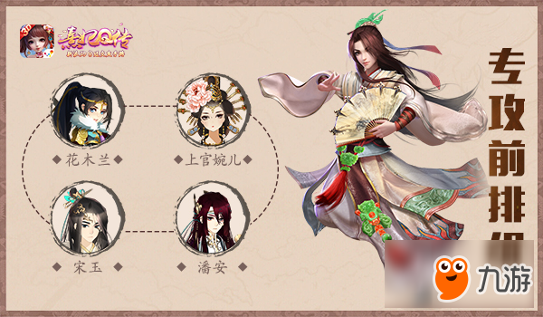 零氪金强力阵容 《熹妃Q传》随从搭配小贴士