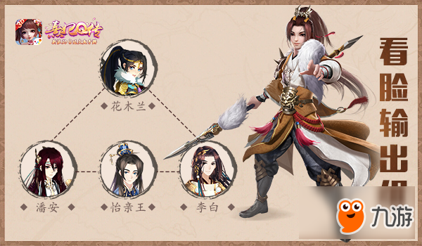 零氪金强力阵容 《熹妃Q传》随从搭配小贴士