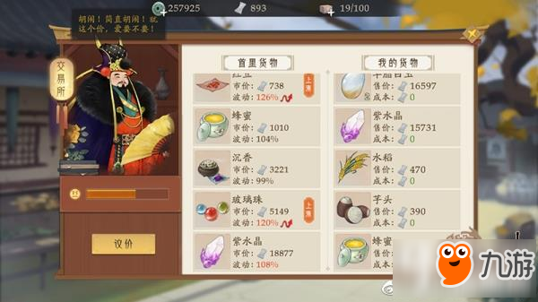 轩辕剑龙舞云山怎么赚钱 轩辕剑龙舞云山丝绸之路攻略