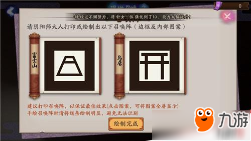 陰陽師現(xiàn)世召喚怎么玩？現(xiàn)世召喚圖片大全