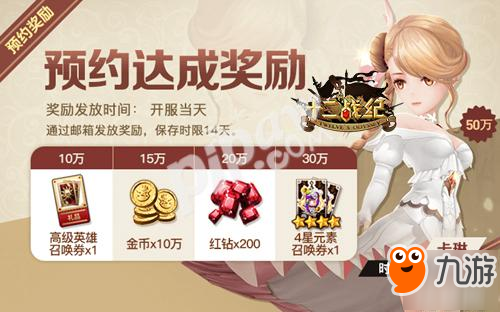 人氣RPG常青!《十二戰(zhàn)紀》國服首日App Store免榜TOP3![今日密鑰]