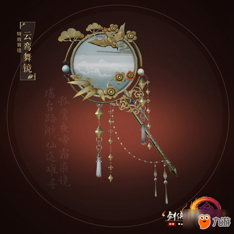 《剑网3》杨宁官方小说第二部出版 4月充消首曝