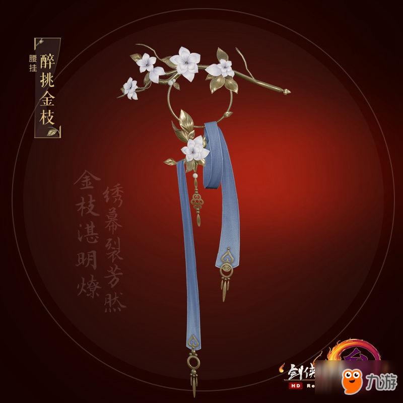 《剑网3》杨宁官方小说第二部出版 4月充消首曝